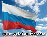 В воскресенье в России отметят день Российского флага